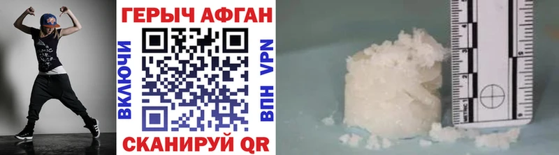 ГЕРОИН белый купить наркотик Купино