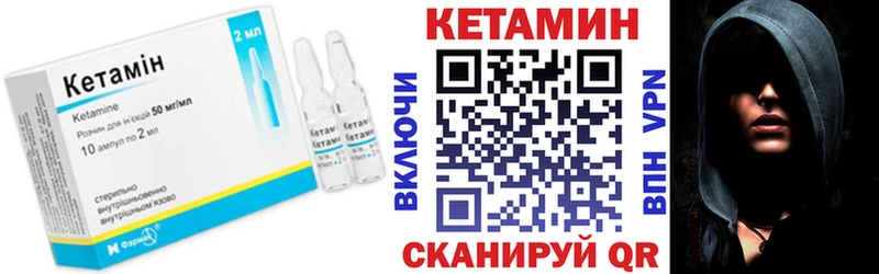 КЕТАМИН VHQ Купино