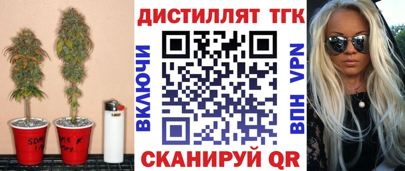 Дистиллят ТГК концентрат  магазин продажи наркотиков  Купино 